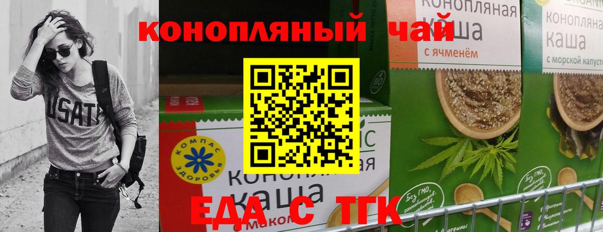 Изобильный  Cannafood конопля  Вход с VPN 