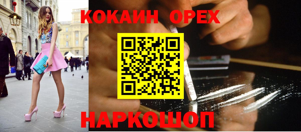 Изобильный  Кокаин 99%  Cocaine Колумбийский  Вход с VPN 
