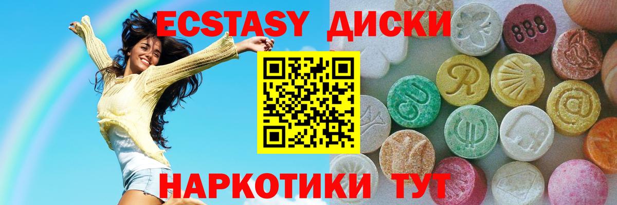 Изобильный  Ecstasy  Вход с VPN  ЭКСТАЗИ 300 mg  shop официальный сайт  Ecstasy Дубай 