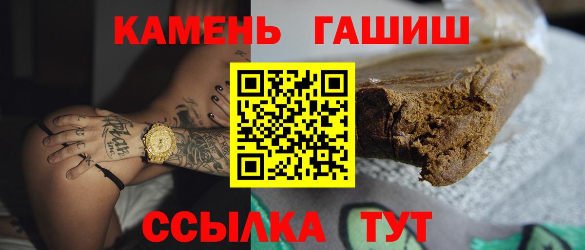 ГАШ хэш  ГАШИШ  где купить наркотик  Вход с VPN  Изобильный 