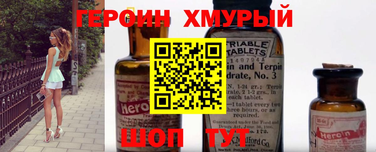 Изобильный  Героин хмурый  ГЕРОИН  Вход с VPN 