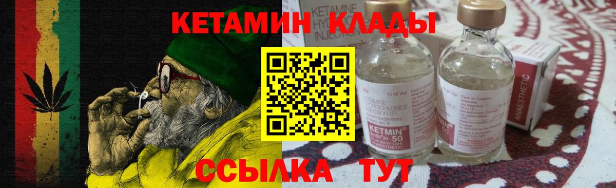 Кетамин ketamine  КЕТАМИН ketamine  Изобильный  Вход с VPN 