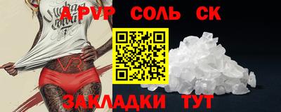 стафф Конаково