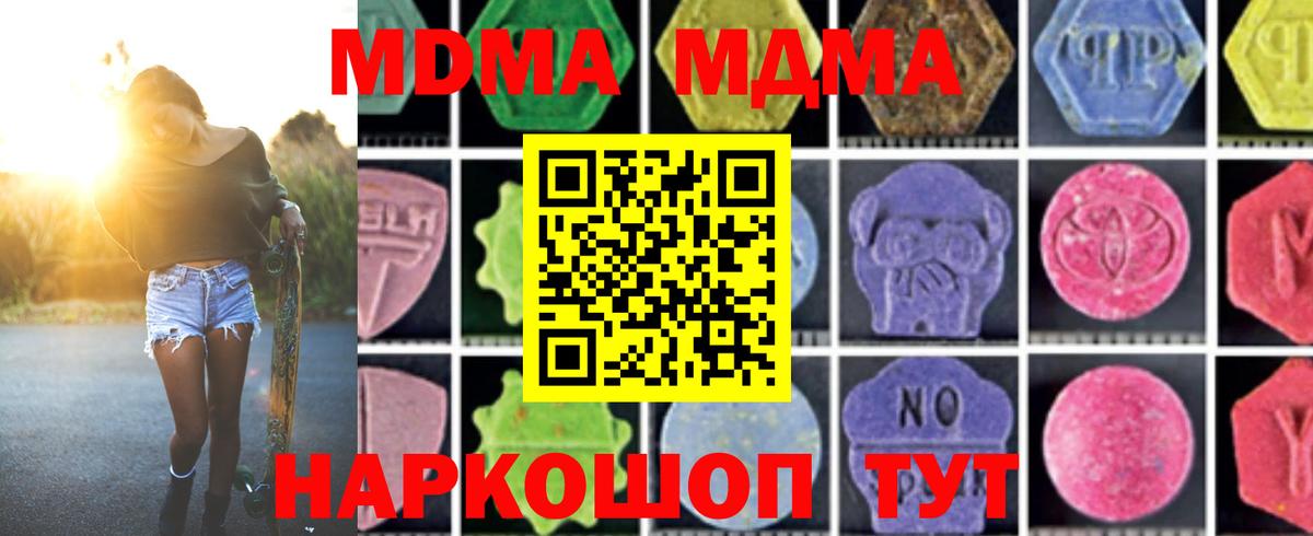 МДМА crystal  МДМА VHQ  Изобильный  Вход с VPN 