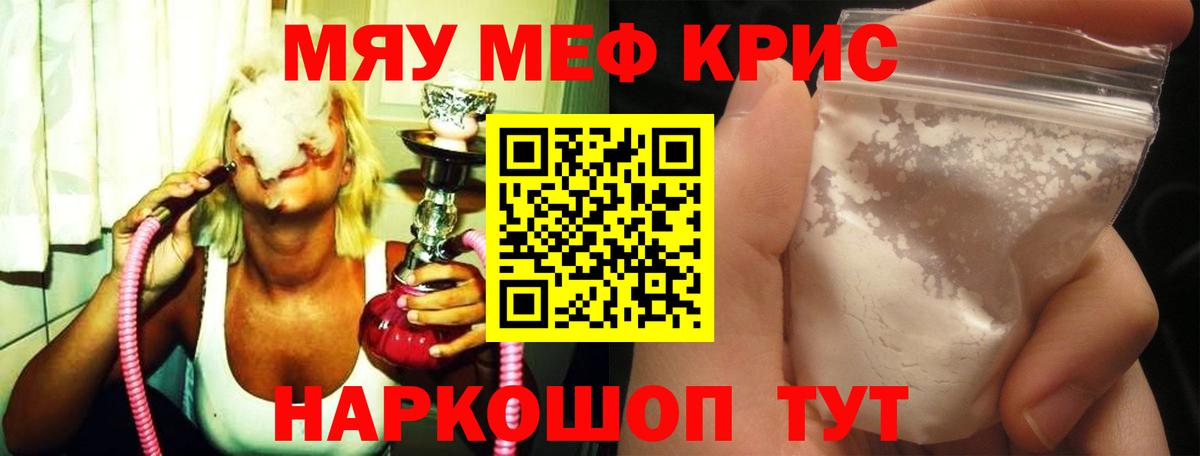 МЕФ мяу мяу  Вход с VPN  Меф 4 MMC  МЕФ  Изобильный 