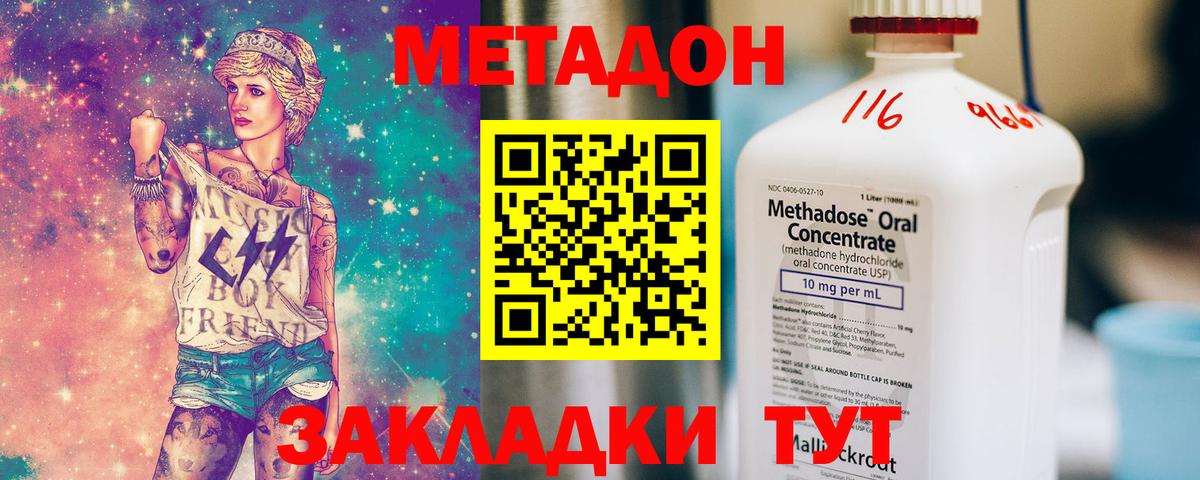 МЕТАДОН мёд  Вход с VPN  Изобильный 