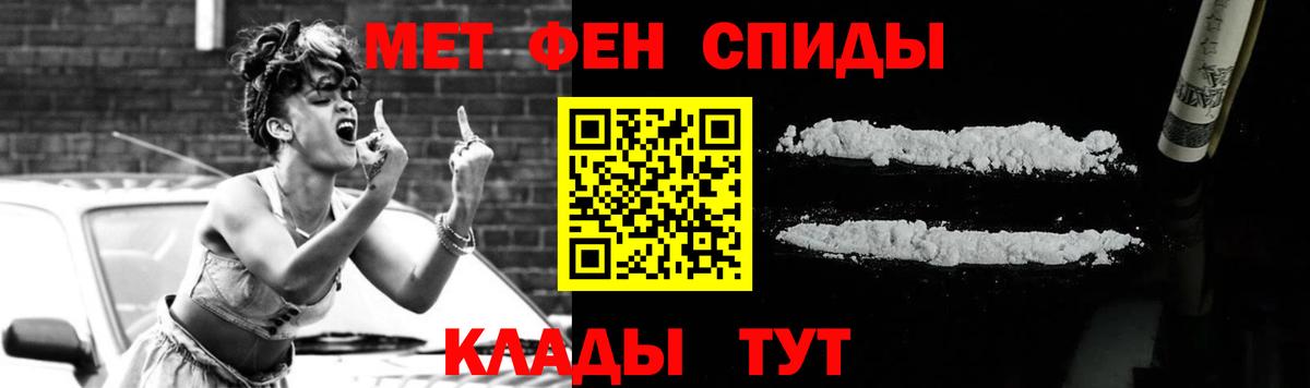 Первитин Methamphetamine  Вход с VPN  Изобильный 