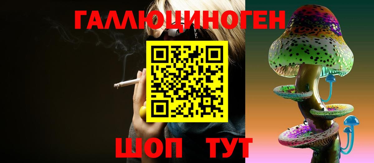 Галлюциногенные грибы GOLDEN TEACHER  Вход с VPN  Изобильный 